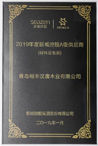 材料設備類A級供應商